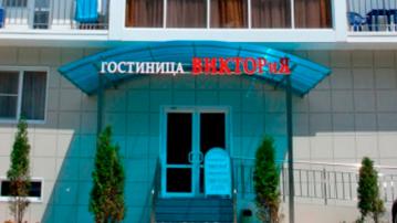 Гостевой дом 
